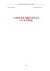 創(chuàng)興資源（600193）：2025年年度報(bào)告