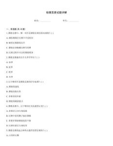 驯鹿竞赛试题详解