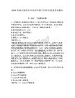 2026年廊坊燕京職業(yè)技術(shù)學院單招職業(yè)技能考試題庫及答案詳解（典優(yōu)）