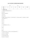 2026-2026稅務(wù)師之涉稅服務(wù)實(shí)務(wù)題庫(kù)及精品答案