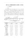 《【房地產(chǎn)企業(yè)土地增值稅稅務(wù)籌劃行為分析案例—以萬科為例】3900字》
