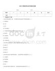 2026年重症救治考试题及答案
