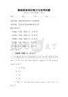 基礎英語語法練習與應用試題