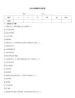 2026癌痛題庫及答案