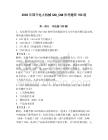 2026年國開電大機械CAD_CAM形考題庫150道含完整答案【名師系列】
