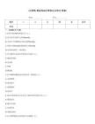 (云鵲網)基層高血壓管理認證考試(答案)