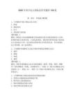 2026年國開電大國際法形考題庫150道含完整答案（名師系列）