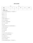 家暴立法筆試題