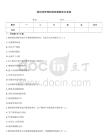 碳排放管理師碳核查題庫及答案