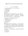 2026年國(guó)開(kāi)電大小微企業(yè)管理形考題庫(kù)150道附答案【奪分金卷】