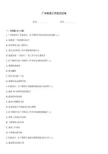 廣州韓語工作面試試卷