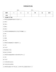 盲僧技能考试卷