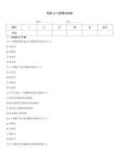 安徽vb二级笔试试卷
