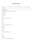 法语语音试题及答案大全