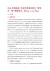 2026年閩教版一年級下冊第五單元“教學評一體”教學設計：ColoursandToys