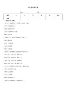 虾皮卖家考试卷