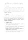 2026春人教版小學(xué)美術(shù)六年級(jí)下冊(cè)《宇宙之旅》教學(xué)設(shè)計(jì)