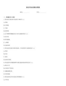 鼻炎考試試題及答案