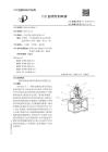 CN119703544A 一種固態硬盤封裝用焊接設備及焊接方法 （中鈞科技(深圳)有限公司）