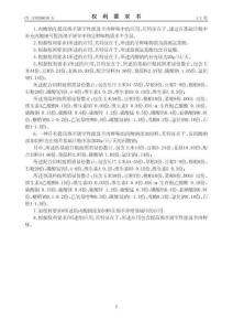 CN119769618A 一種提高綿羊屠宰性能及羊肉鮮味的方法 （內蒙古農業大學）