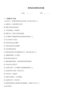 男朋友标准期末测试题