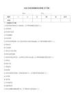 2026年危急值題庫及答案(可下載)