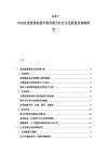 2025-2030法國旅游度假市場供需分析行業發展投資策略研究