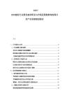 2025-2030建材行業綠色建材研發與市場發展趨勢深度探討及產業發展規劃報告
