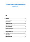 東南亞熱帶農業種植區土地資源優化配置市場研究與發展規劃評估分析報告