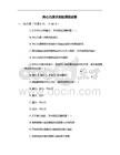 向心力演示實(shí)驗(yàn)原理試卷