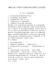 2026甘肅蘭州創傷手足踝骨科醫院招聘5人備考題庫及答案詳解（考點梳理）
