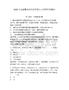 2026甘肅馳擎新材科技有限公司招聘備考題庫及完整答案詳解
