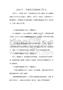 2026年一年级快乐的植树节作文