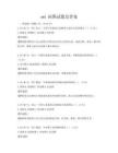 uml画图试题及答案