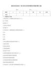 核安全綜合知識·核工程)歷年參考題庫含答案詳解(5套)