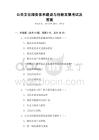 公共文化服务体系建设与创新发展考试及答案