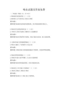 咯血试题及答案免费