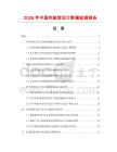 2026年中國(guó)實(shí)驗(yàn)室設(shè)計(jì)數(shù)據(jù)監(jiān)測(cè)報(bào)告