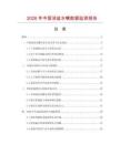 2026年中國浴盆水嘴數(shù)據(jù)監(jiān)測報告