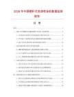 2026年中國螺桿式變速噴涂機數據監(jiān)測報告