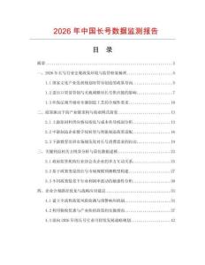 2026年中國長號數據監測報告
