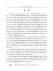 JC公司員工績效管理優(yōu)化研究