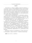 W公司基層員工績效管理優(yōu)化研究