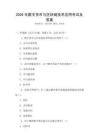 2026年數(shù)字貨幣與區(qū)塊鏈技術(shù)應(yīng)用考試及答案