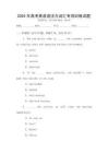 2025年高考英語語法與詞匯專項訓練試題
