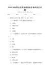 2025年秋季全國(guó)高等教育自學(xué)考試語(yǔ)文試題