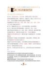 三下道法 全冊知識點匯總26春