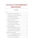 2026及未來5年中國冬用保暖頭套市場數據分析研究報告