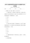2025年通用物理實(shí)驗(yàn)原理與儀器操作考試及答案