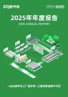 中捷資源：2025年年度報(bào)告